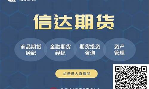 期货直播间是(期货直播间直播可以赚钱吗)_https://www.wguangz.com_上期能源_第1张
