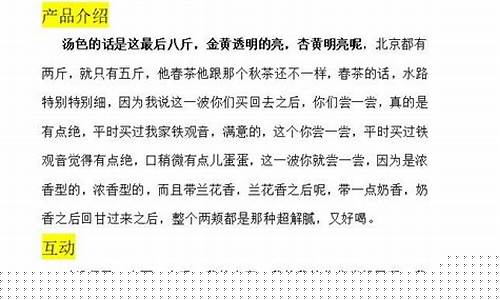 期货直播点评文案范文最新(期货直播室)_https://www.wguangz.com_大商所_第1张