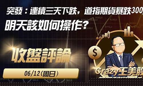 湖南道指期货直播知牛财经(道指期货指数实时行情)_https://www.wguangz.com_上期能源_第1张