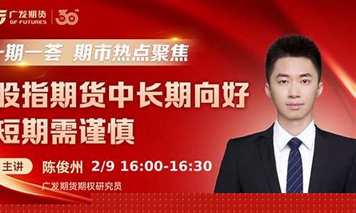 九洲期货直播间(九州期货交易平台)_https://www.wguangz.com_上期能源_第1张