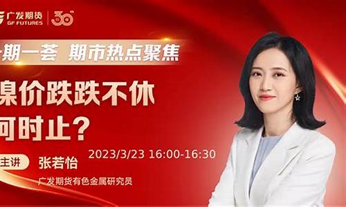 期货直播间在线直播观看(期货现场直播)_https://www.wguangz.com_中金所_第1张