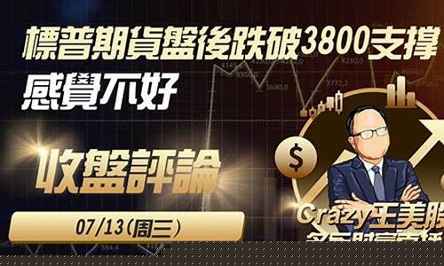 福建标普期货直播喊单(标普股指期货实时)_https://www.wguangz.com_上期能源_第1张