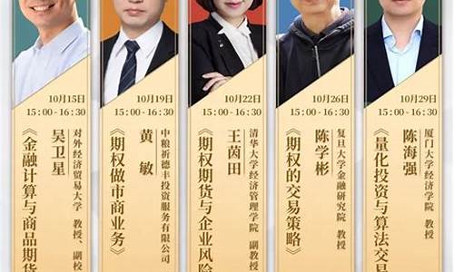 直播期货公司岗位介绍(直播间期货老师讲的可信吗)_https://www.wguangz.com_广期所_第1张