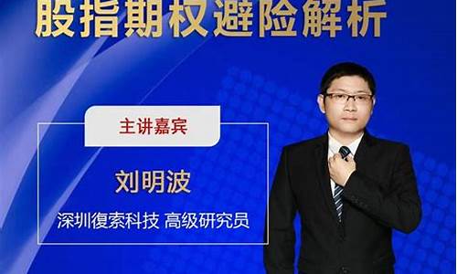许昌股指期货直播间(股指期货视频)_https://www.wguangz.com_中金所_第1张