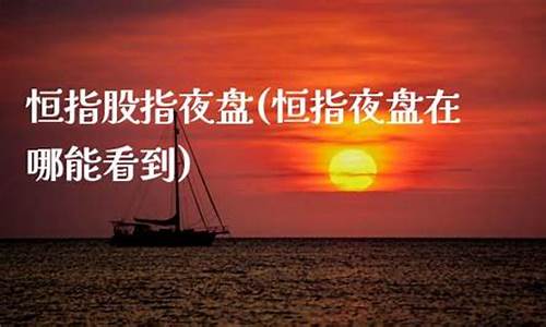 远大恒指期货直播室(正规国际期货直播恒指直播室)_https://www.wguangz.com_郑商所_第1张