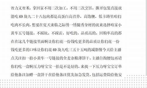 食品期货直播话术大全集(期货 食品)_https://www.wguangz.com_上期所_第1张