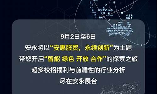 安永期货直播间(永安期货直播平台)_https://www.wguangz.com_郑商所_第1张