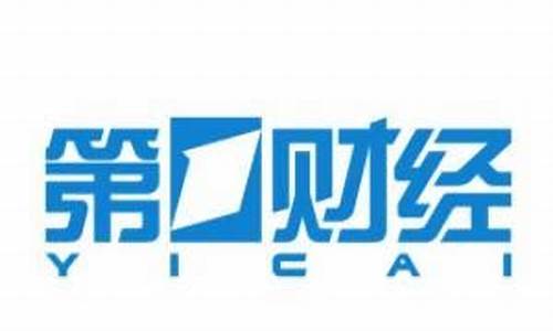 行业第一财经直播(第一财经直播市场零距离)_https://www.wguangz.com_中金所_第1张