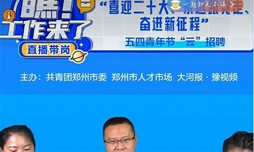郑州期货直播基地招聘(郑州期货交易员最新招聘信息)_https://www.wguangz.com_中金所_第1张