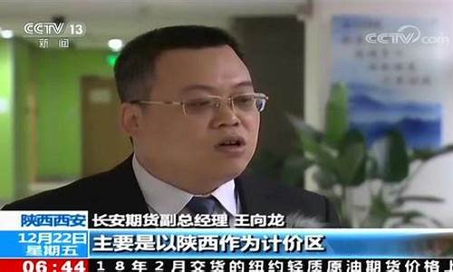 苹果期货直播(苹果期货直播在哪里看)_https://www.wguangz.com_上期所_第1张