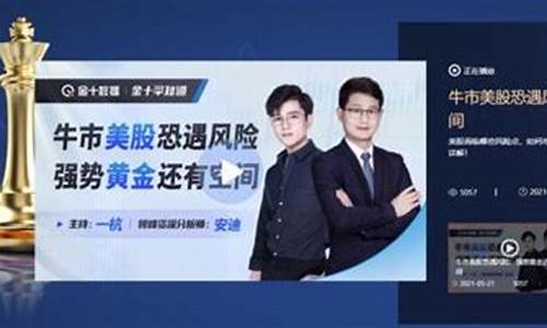 金十数据期货黄金直播(金十数据可以买卖黄金吗)_https://www.wguangz.com_上期能源_第1张