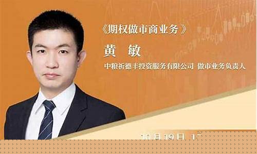 兼职期货直播讲师(直播间期货老师讲的可信吗)_https://www.wguangz.com_广期所_第1张