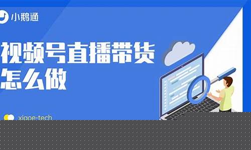 视频号期货直播怎么开启(期货交易视频直播)_https://www.wguangz.com_上期所_第1张
