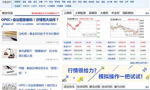 期货直播工具在哪里找啊(期货直播)_https://www.wguangz.com_郑商所_第1张