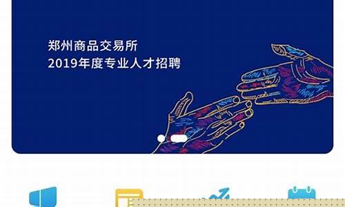 郑州商品期货直播平台(郑州商品期货交易所实时行情)_https://www.wguangz.com_郑商所_第1张
