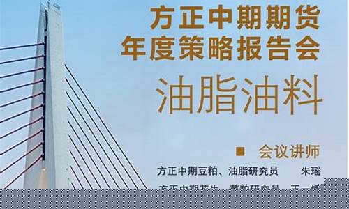 方正期货直播室(方正期货直播室怎么样)_https://www.wguangz.com_大商所_第1张