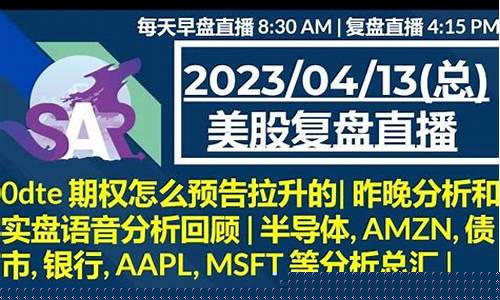 美股期权在线观看直播期货(美股期权交易入门知识)_https://www.wguangz.com_中金所_第1张