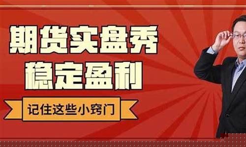 郑州期货直播实盘(郑州期货商品实时行情)_https://www.wguangz.com_广期所_第1张