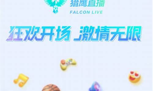 猎鹰期货直播平台下载(猎鹰期货直播平台下载官网)_https://www.wguangz.com_广期所_第1张