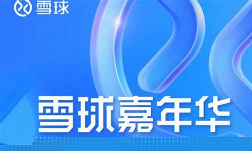 雪球财经直播(雪球财经官网)_https://www.wguangz.com_上期能源_第1张