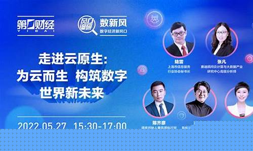第一财经直播阿里云盘下载(第一财经在线直播app)_https://www.wguangz.com_大商所_第1张