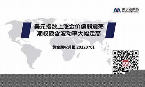 美尔雅期货直播(美尔雅期货直播间在哪)_https://www.wguangz.com_大商所_第1张