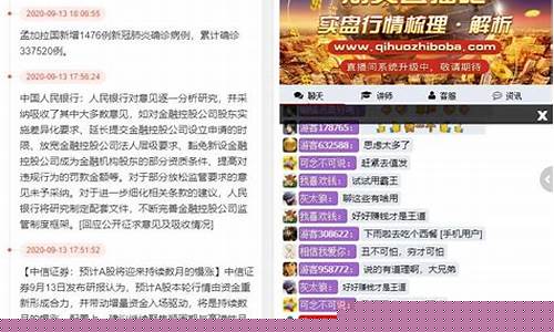 期货国外直播网站推荐最新(国际期货直播间在线视频)_https://www.wguangz.com_郑商所_第1张