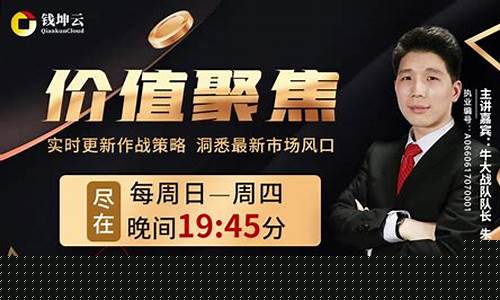 期货投资钱坤直播(钱坤金融)_https://www.wguangz.com_郑商所_第1张