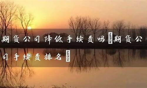 金十期货直播间(外盘期货直播间)_https://www.wguangz.com_中金所_第1张