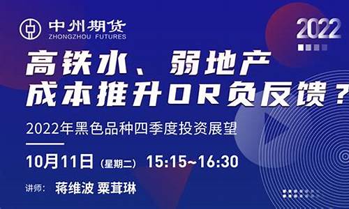 中州期货哪里直播(中州期货哪里直播卖货)_https://www.wguangz.com_中金所_第1张