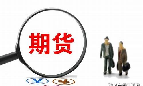 能否直播期货交易(能否直播期货交易呢)_https://www.wguangz.com_中金所_第1张