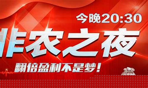 大非农期货直播(期货大非农是什么意思)_https://www.wguangz.com_中金所_第1张