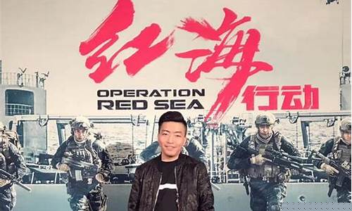 期货直播红海行动(红海行动市场)_https://www.wguangz.com_大商所_第1张