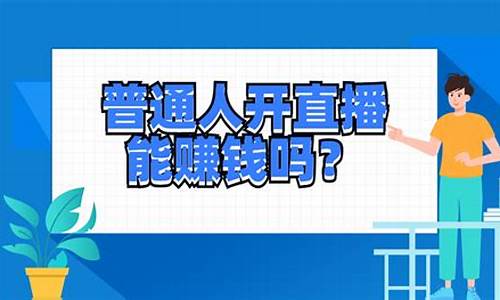 开直播可以直播期货吗(期货直播间直播可以赚钱吗)_https://www.wguangz.com_郑商所_第1张