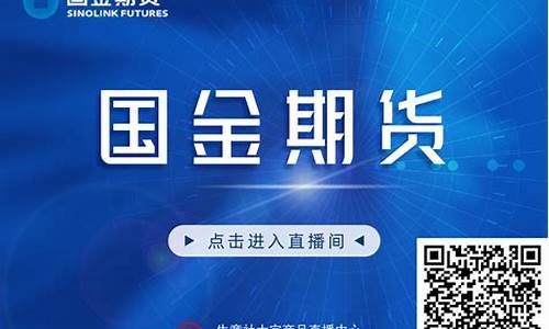 格林期货直播(格林期货集团董事长)_https://www.wguangz.com_上期所_第1张
