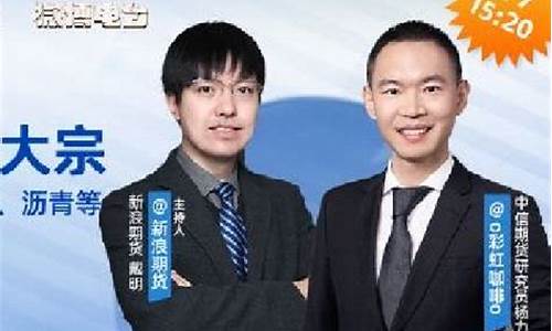 期货大咖都在哪里直播(期货大咖都在哪里直播卖货)_https://www.wguangz.com_广期所_第1张