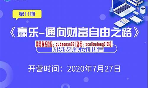 乐赢期货直播(乐赢期货直播在哪看)_https://www.wguangz.com_广期所_第1张
