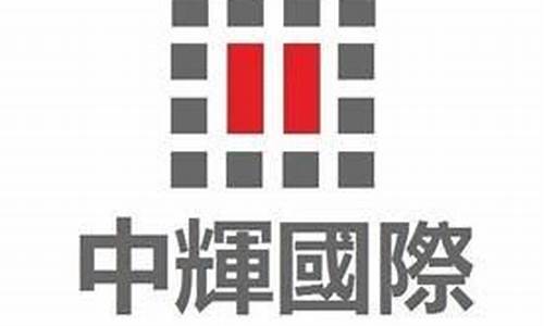 中辉国际期货有直播平台吗(中辉国际期货有直播平台吗是真的吗)_https://www.wguangz.com_上期所_第1张