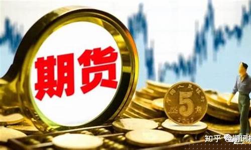 直播期货是什么行业的产品(直播期货是什么行业的产品类型)_https://www.wguangz.com_中金所_第1张