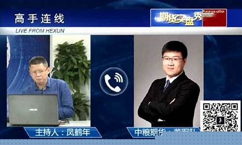 期货讲课直播(期货讲课直播怎么做)_https://www.wguangz.com_大商所_第1张
