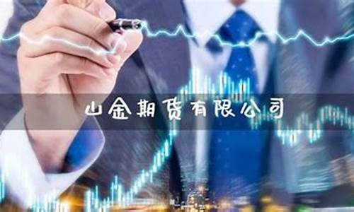 山金期货直播间在哪看交易_https://www.wguangz.com_上期所_第1张