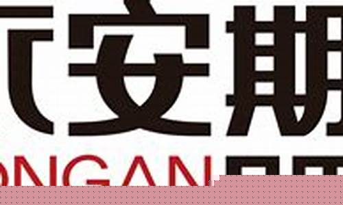 永安期货公司周年(永安期货下载)_https://www.wguangz.com_上期所_第1张