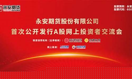 永安期货直播间怎么进不去了(永安期货手续费)_https://www.wguangz.com_郑商所_第1张