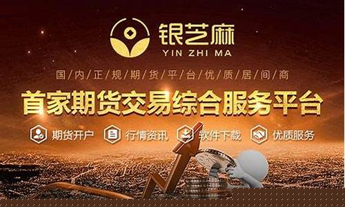 银芝麻期货直播视频(芝麻期货价格行情)_https://www.wguangz.com_上期所_第1张