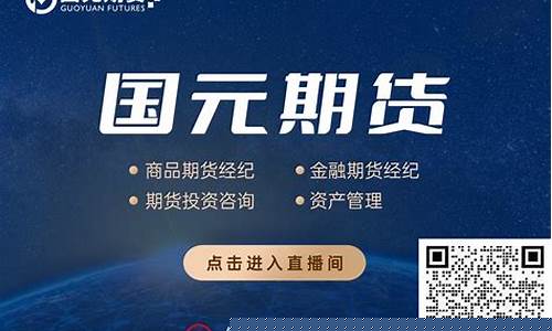 期货直播公司推荐(期货直播公司推荐什么)_https://www.wguangz.com_广期所_第1张
