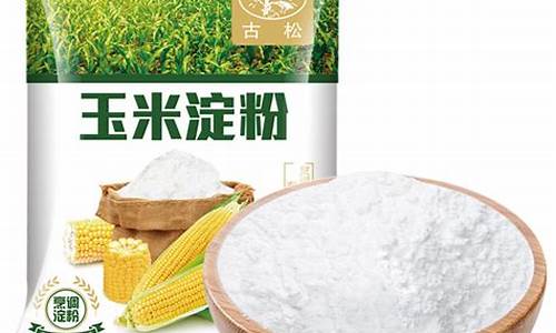 淀粉期货直播间(淀粉期货上市时间)_https://www.wguangz.com_上期能源_第1张