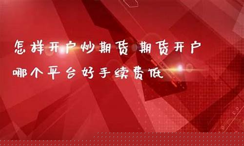 万利直播间开户炒期货(万利直播室国际期货)_https://www.wguangz.com_广期所_第1张