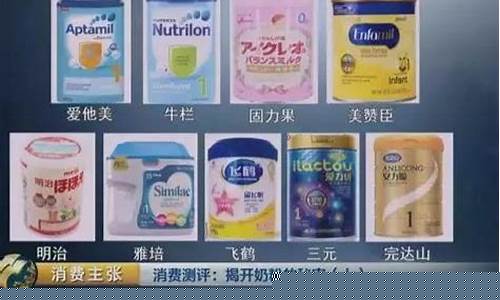 央视财经直播奶粉事件视频(央视报道奶粉问题)_https://www.wguangz.com_中金所_第1张