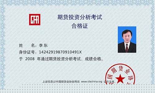 期货直播分析师(直播间期货老师讲的可信吗)_https://www.wguangz.com_广期所_第1张
