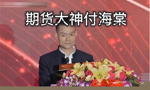 期货大神级人物直播平台(期货交易大神)_https://www.wguangz.com_广期所_第1张